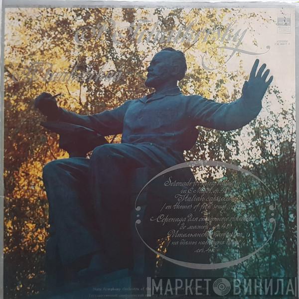 , Pyotr Ilyich Tchaikovsky , Evgeni Svetlanov  Russian State Symphony Orchestra  - Serenade For String Orchestra In C Major, Op 48,  Italian Capriccio On Themes Of Folk Songs Op 45