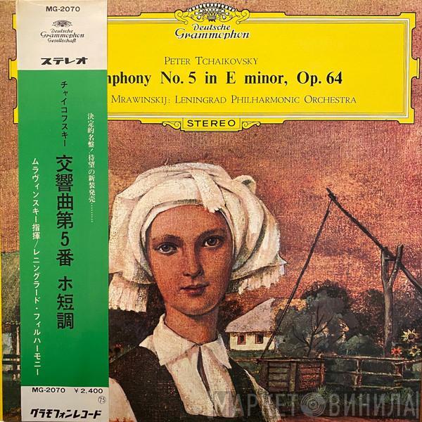 , Pyotr Ilyich Tchaikovsky , Evgeny Mravinsky  Leningrad Philharmonic Orchestra  - Symphony No. 5 In E Minor, Op. 64