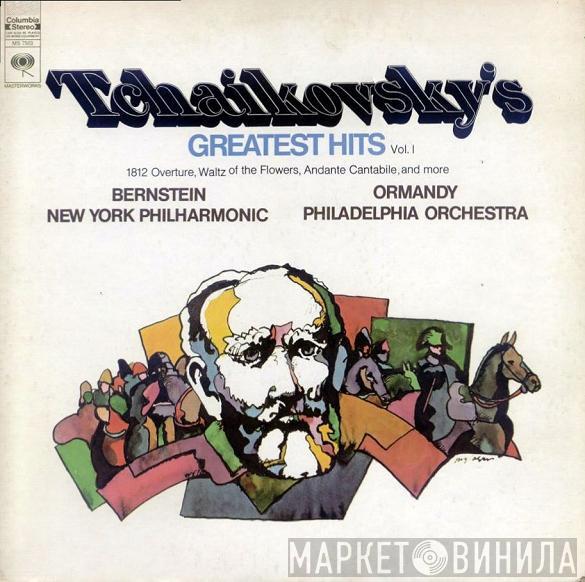 , Pyotr Ilyich Tchaikovsky - Leonard Bernstein , The New York Philharmonic Orchestra - Eugene Ormandy  The Philadelphia Orchestra  - Tchaikovsky's Greatest's Hits (Vol. 1)