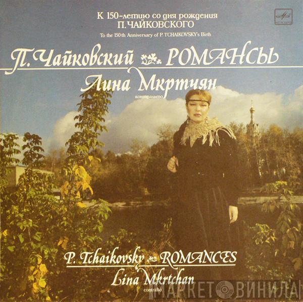 Pyotr Ilyich Tchaikovsky, Лина Мкртчян - Романсы