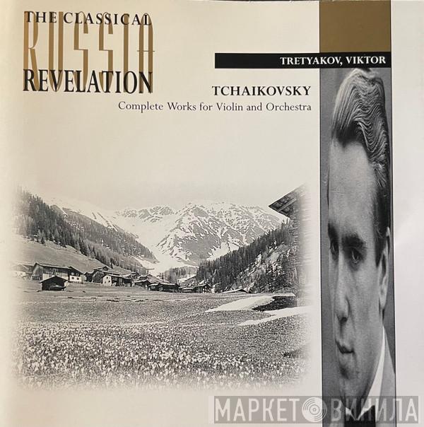 - Pyotr Ilyich Tchaikovsky , Виктор Третьяков , Russian State Symphony Orchestra  Mariss Jansons  - Complete Works For Violin And Orchestra