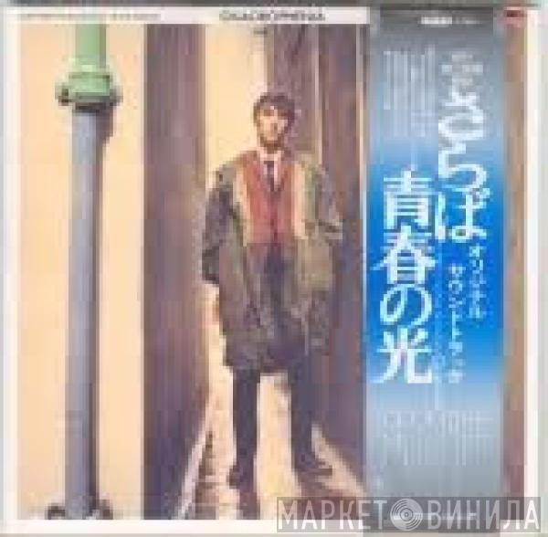  - Quadrophenia (Music From The Soundtrack Of The Who Film)