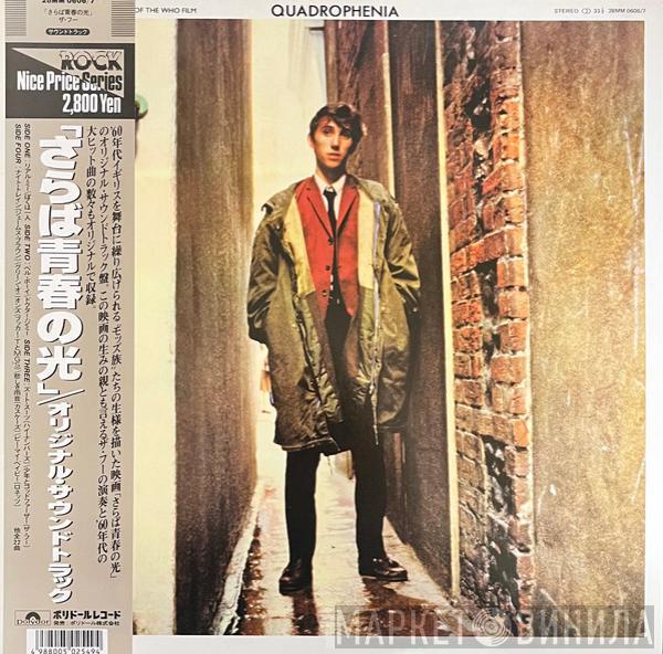  - Quadrophenia