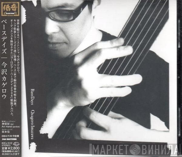 Quagero Imazawa - Bass Days