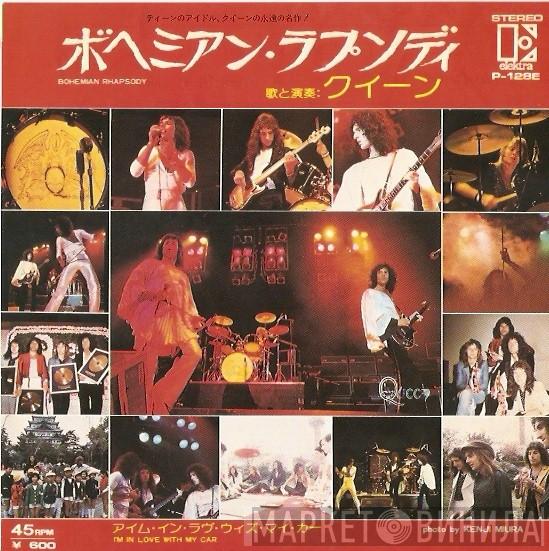  Queen  - ボヘミアン·ラプソディ = Bohemian Rhapsody