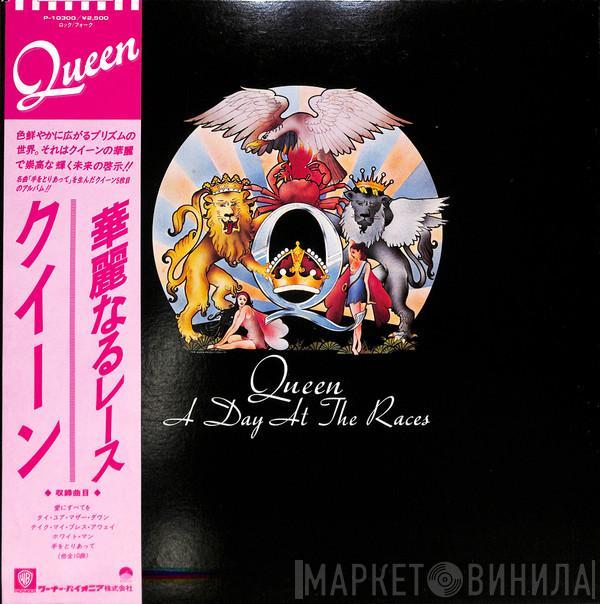  Queen  - A Day At The Races = 華麗なるレース