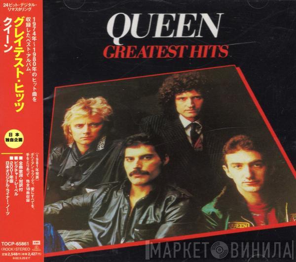  Queen  - Greatest Hits