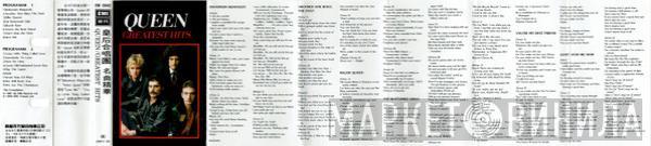  Queen  - Greatest Hits