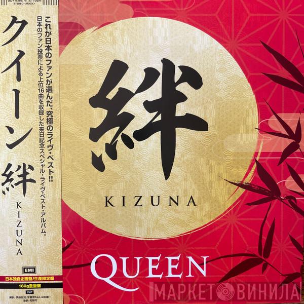 Queen - Kizuna = 絆