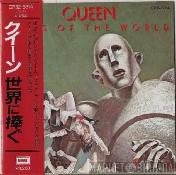  Queen  - News Of The World = 世界に捧ぐ