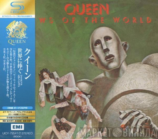  Queen  - News Of The World = 世界に捧ぐ
