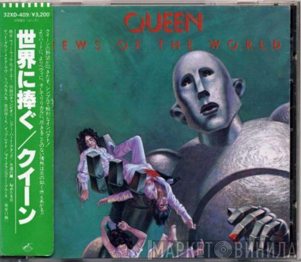  Queen  - News Of The World = 世界に捧ぐ