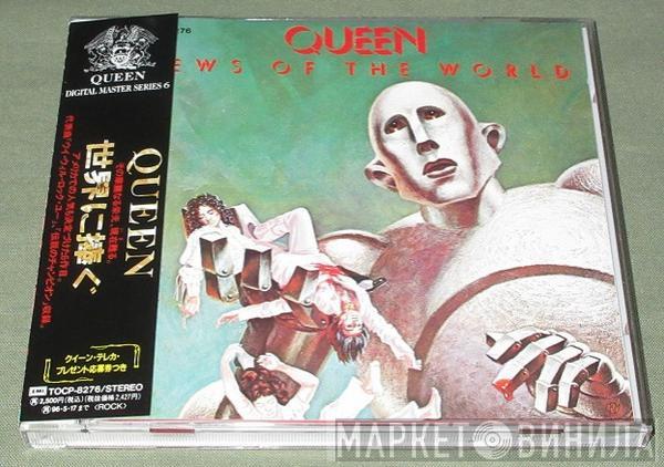  Queen  - News Of The World = 世界に捧ぐ