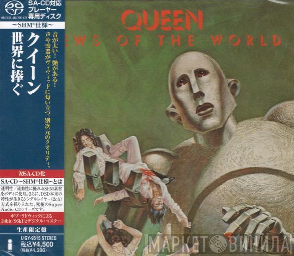  Queen  - News Of The World = 世界に捧ぐ