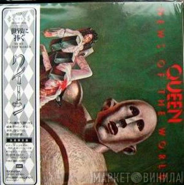  Queen  - News Of The World