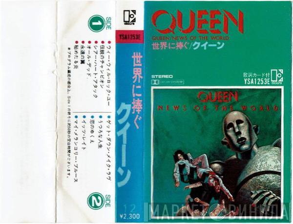  Queen  - News Of The World