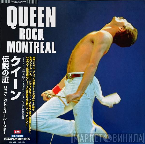 Queen - Rock Montreal