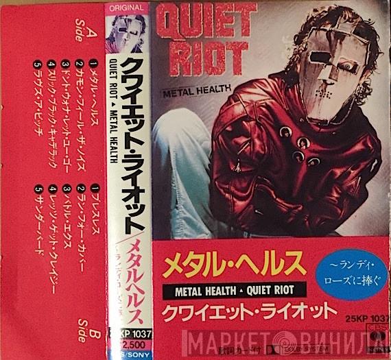  Quiet Riot  - Metal Health