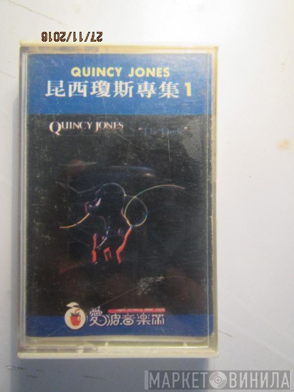  Quincy Jones  - The Dude