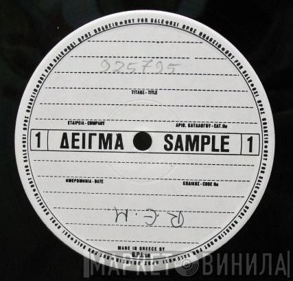  R.E.M.  - Green