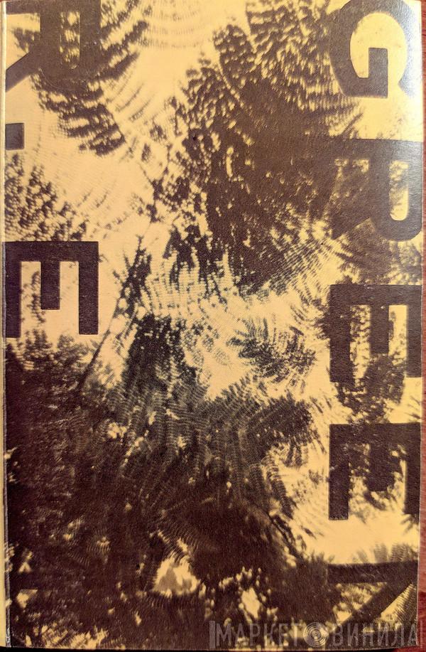  R.E.M.  - Green