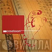 R/R Coseboom - Beneath Trembling Lanterns