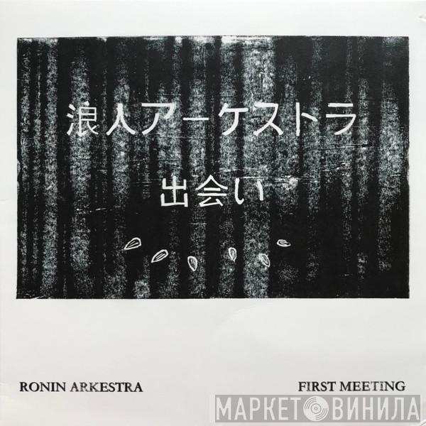 Rōnin Arkestra - First Meeting
