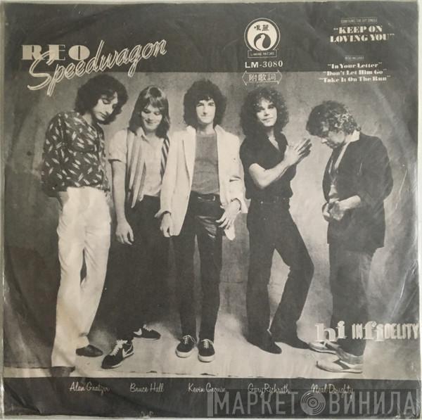  REO Speedwagon  - Hi Infidelity