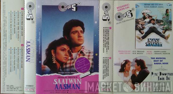 Raam Laxman - Saatwan Aasman
