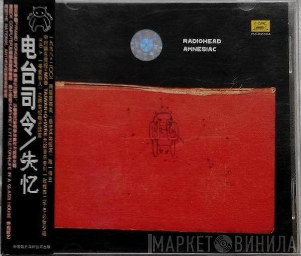  Radiohead  - Amnesiac = 失忆