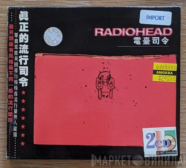  Radiohead  - Amnesiac