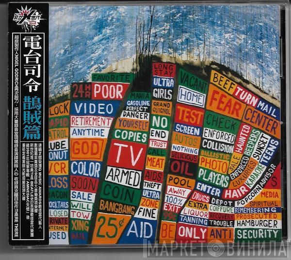  Radiohead  - Hail To The Thief