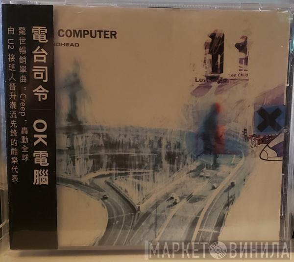  Radiohead  - OK Computer