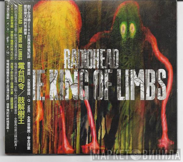  Radiohead  - The King Of Limbs