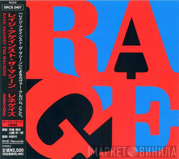  Rage Against The Machine  - Renegades