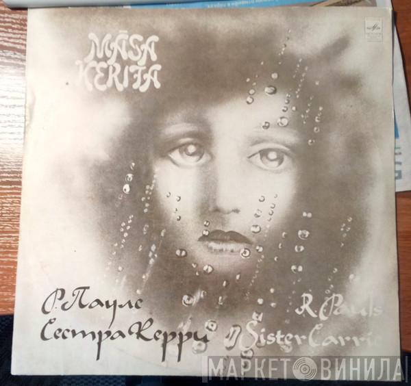 Raimonds Pauls, Jānis Peters - Сестра Керри