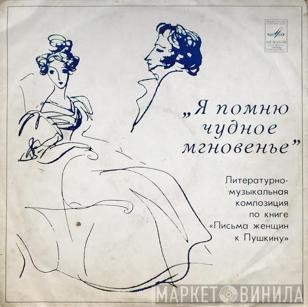 Марина Ракова - 
