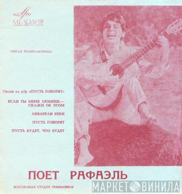 Raphael  - Песни Из К/ф «Пусть Говорят»