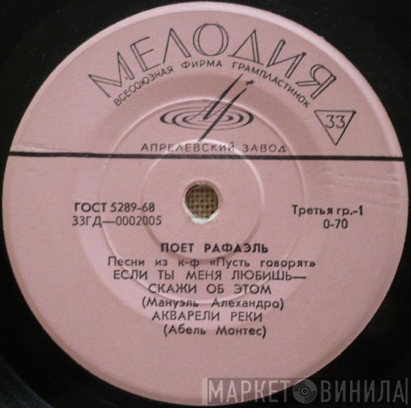 Raphael  - Поет Рафаэль. Песни Из К-ф «Пусть Говорят»