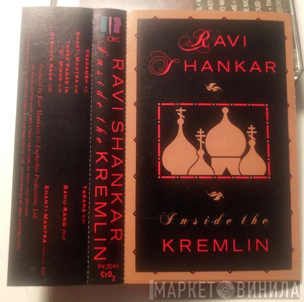  Ravi Shankar  - Inside The Kremlin