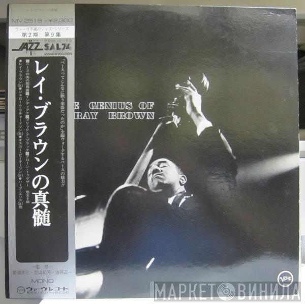  Ray Brown  - The Genius Of Ray Brown