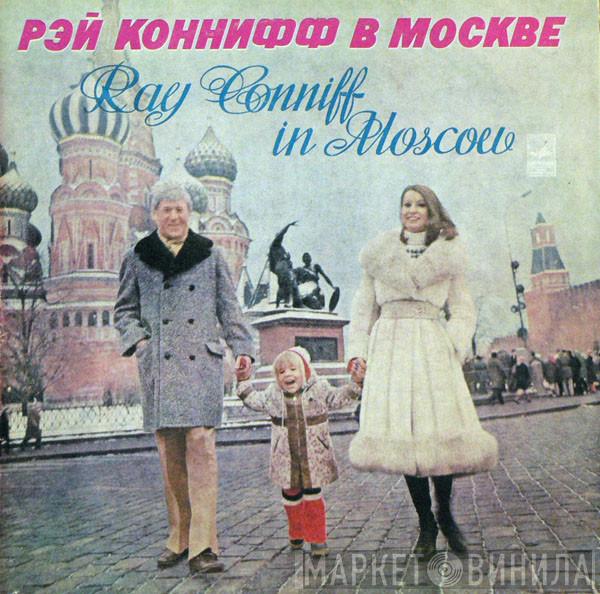  Ray Conniff  - Ray Conniff In Moscow