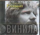 Raymond Froggatt - Moonshine
