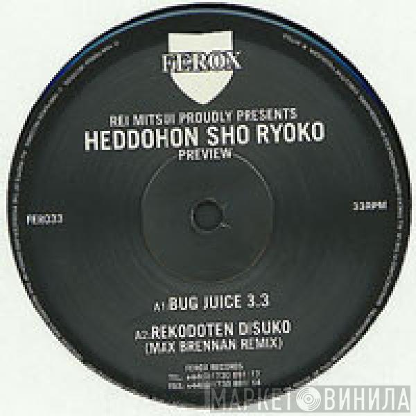Rei Mitsui - Heddohon Sho Ryoko