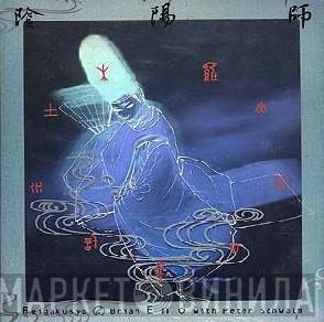 , Reiko Okano , Baku Yumemakura , Reigakusha With Brian Eno  J. Peter Schwalm  - Music For 陰陽師