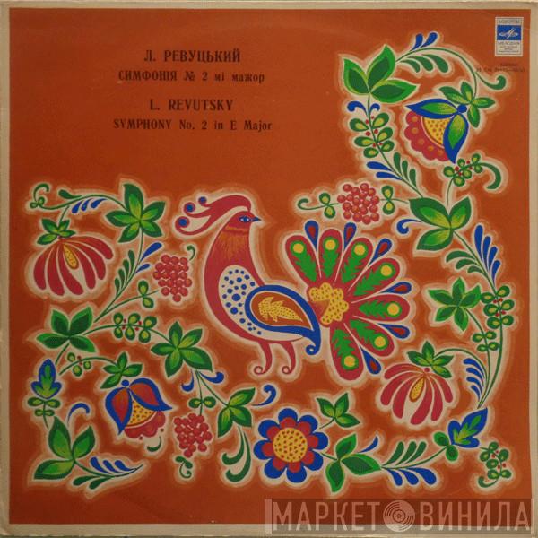  Лев Ревуцький  - Symphony No. 2 In E Major
