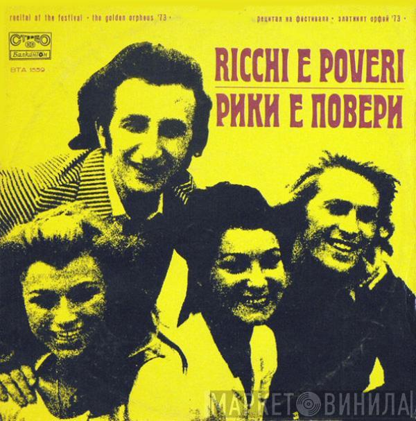 Ricchi E Poveri, Mac And Katie Kissoon - Recital At The Festival 
