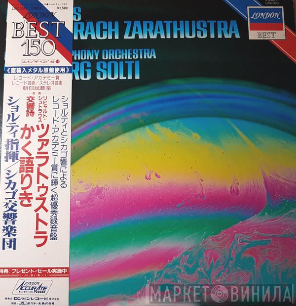 - Richard Strauss , Georg Solti  The Chicago Symphony Orchestra  - R.Strauss Also Sprach Zarathustra
