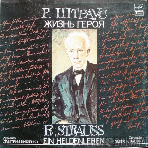 Richard Strauss, Moscow Philharmonic Orchestra, Dimitrij Kitaenko - Ein Heldenleben Symphonic Poem, Op. 40