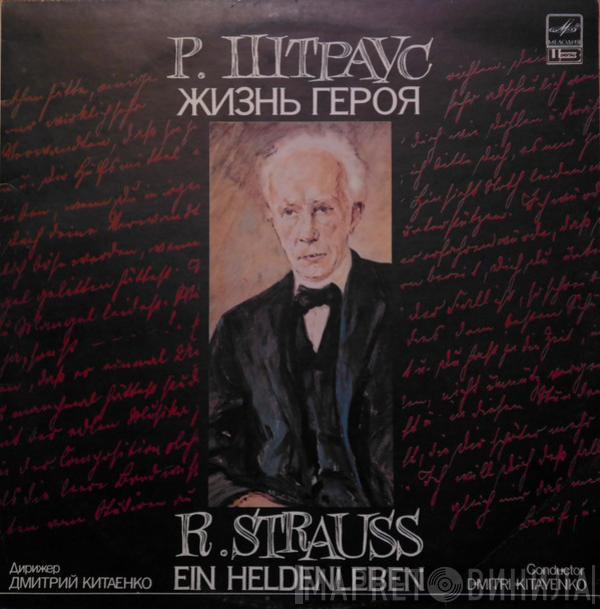 , Richard Strauss , Moscow Philharmonic Orchestra  Dimitrij Kitaenko  - Ein Heldenleben